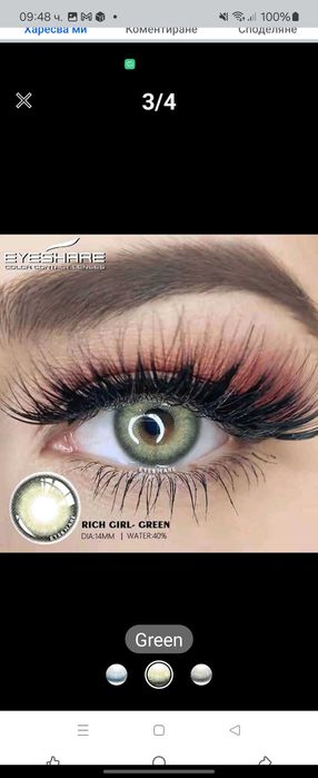 Годишни Цветни лещи без диоптър