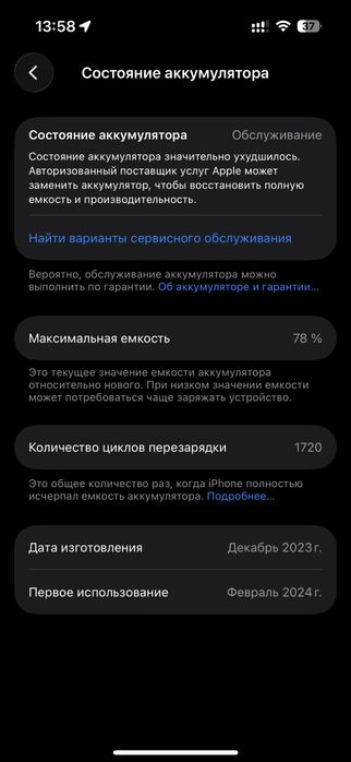 iPhone 15 ,128 Айфон