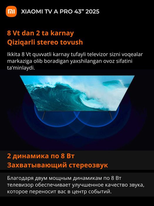 Умные телевизоры Xiaomi Mi TV A Pro 2025 43", 55", 65" QLED, 4K