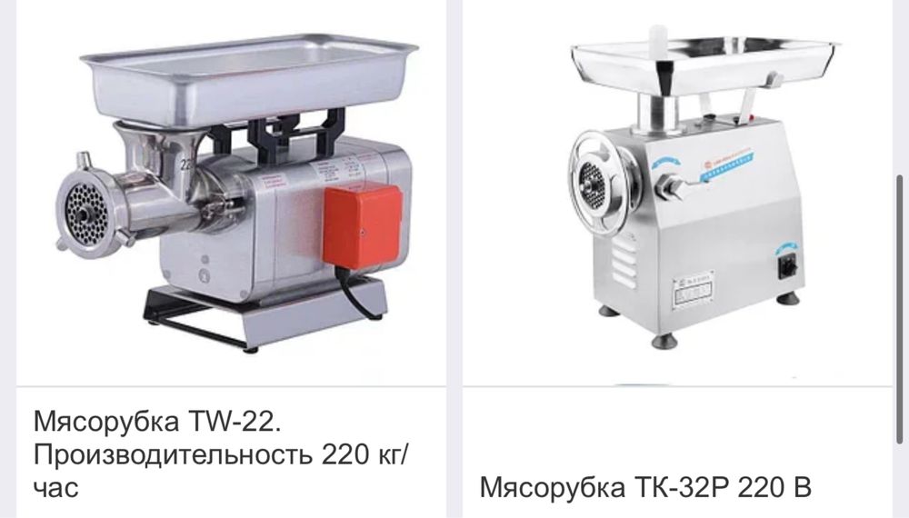 Мясорубка промышленная