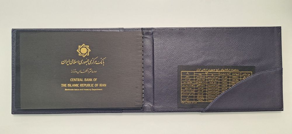 Catalog 9 bancnote UNC-uri din  IRAN