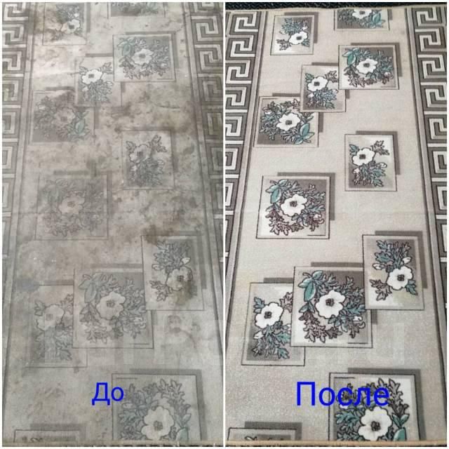 Стирка ковров/чистка ковров