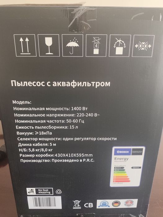 Пылесос Bosch BO-001