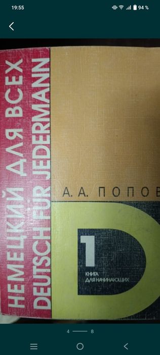 Fransuz va nems tili gramatika, lugat kitobla sotiladi