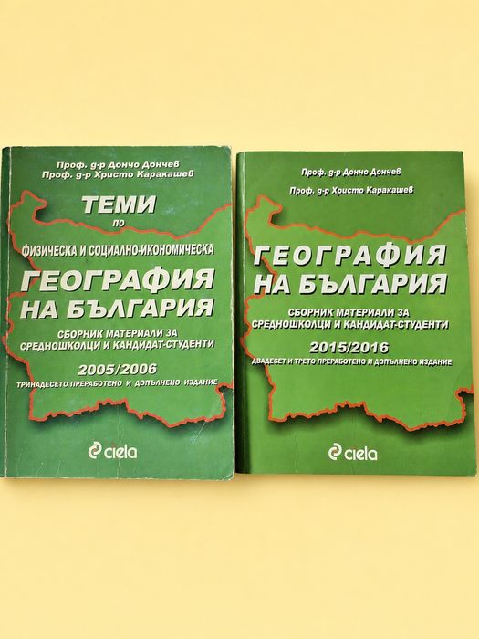 Учебници от бакалавър икономика УНСС всеки по 15 евро