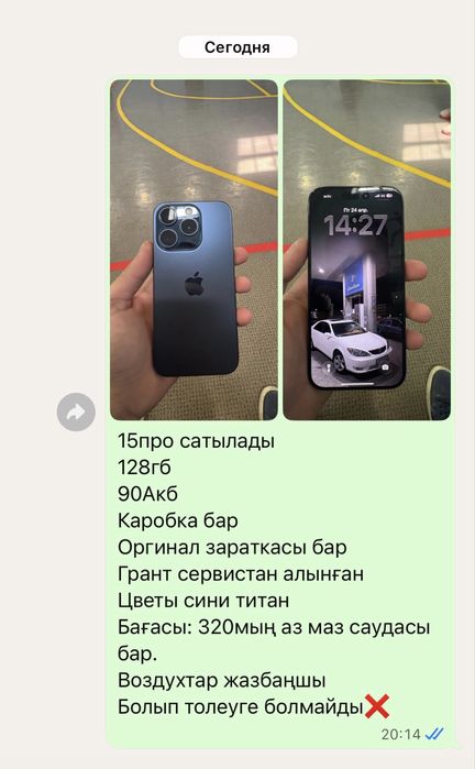 Айфон 15про прадаются 128ұб акб 90 без ремонта)