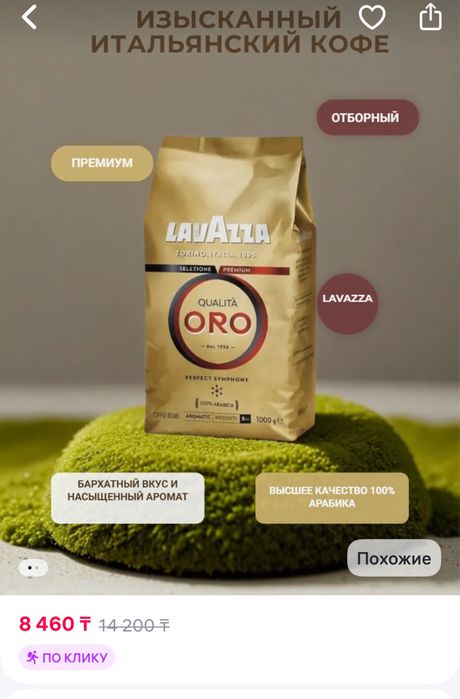 Продам кофе зерновой