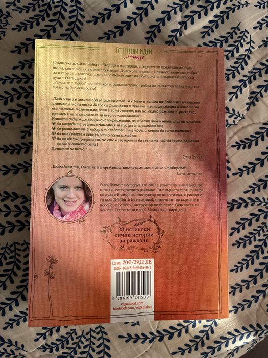 Книги за бременни