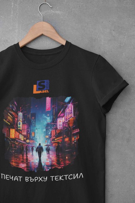 Печат на тениски за всеки повод!