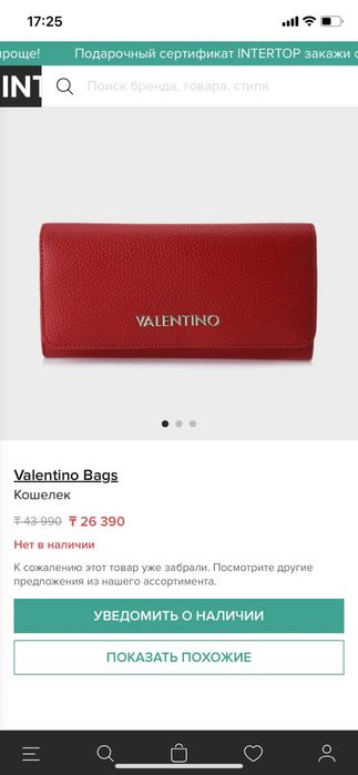 Красный кошелек-клатч Valentino Alexia