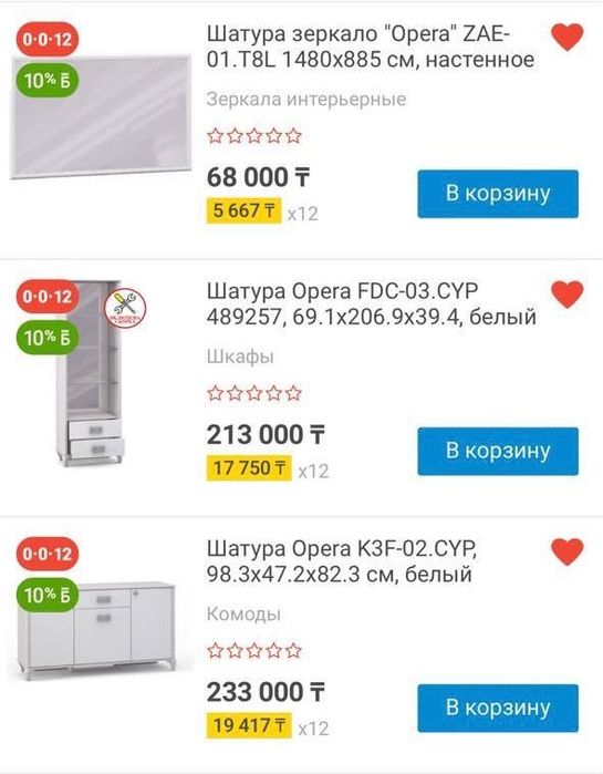 Мебель для гостиной