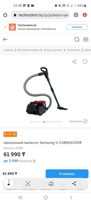 Продам пылесосс Самсунг в идеальном состоянии