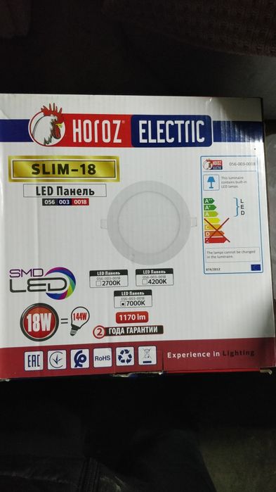 Продам споды  слим 18 7000К 18В в количестве 10 шт