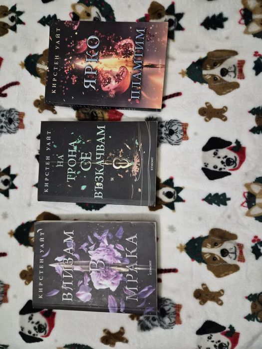 Книги - Касандра Клеър,Кирстен Уайт, Класики , Любовнк, Тийн и др.