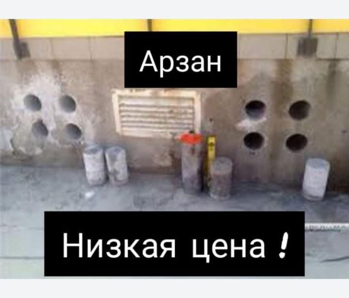 Алмазное бурение сверление отверстий в бетоне в Астане