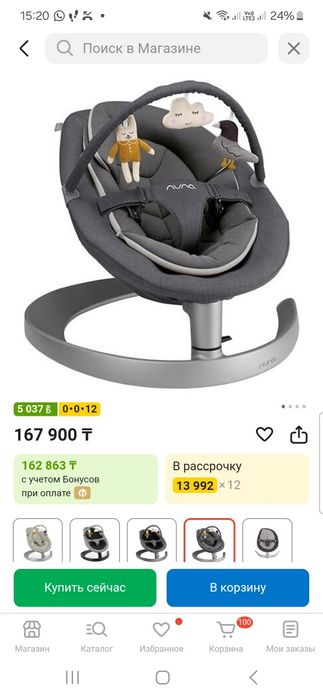 Шезлонг  Nuna, механический