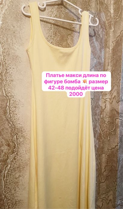 Продам вещи шикарные