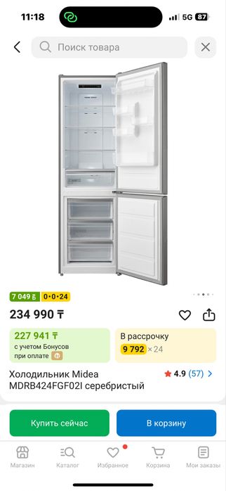 Холодильник новый