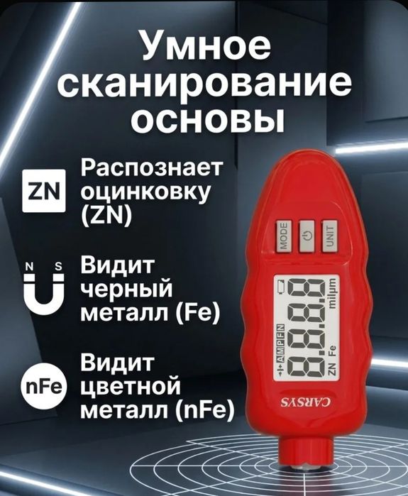 Продам профессиональный толщиномер