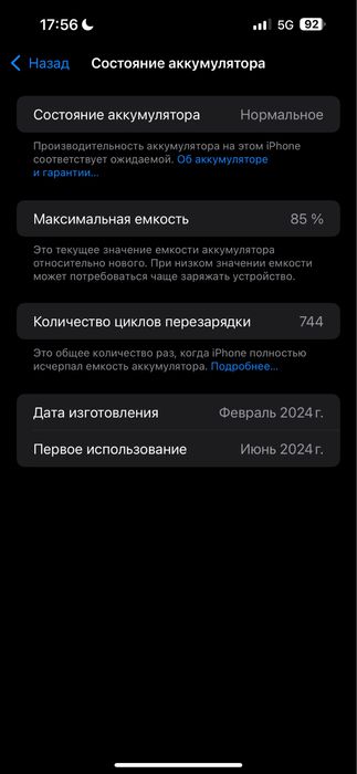 Продается Iphone 15pro MAX ( 256GB )