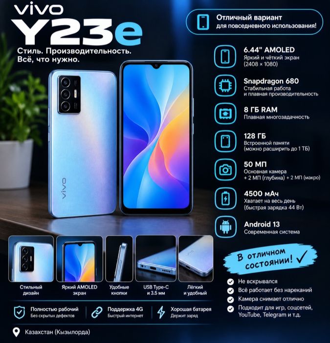 Vivo Y23e Идеал состояние