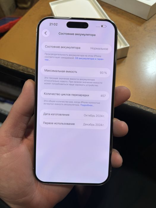 iPhone 16 Pro Max 256