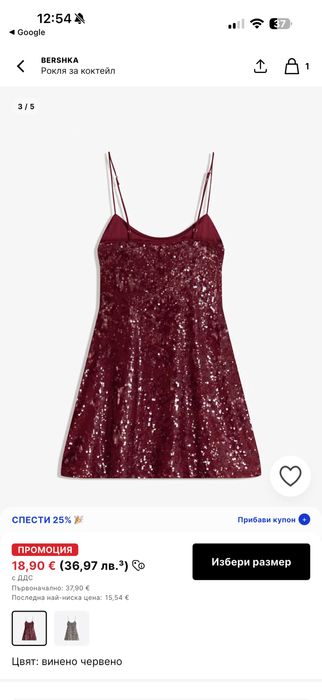 Bershka червена официална коктейлна рокля като нова xs