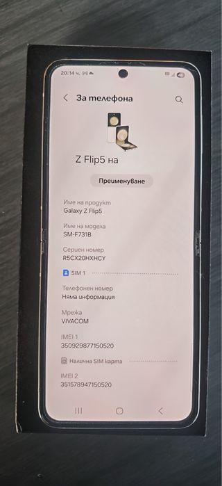 samsung z flip 5 8/256GB