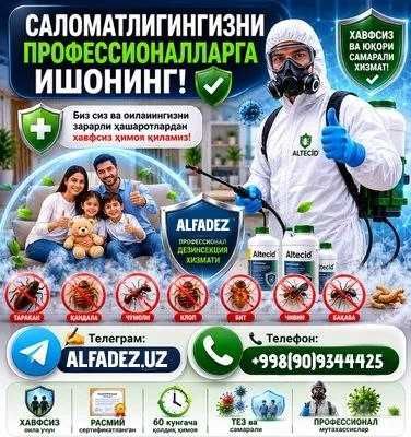 Сан обработка Дезинфекция от вредителей всех видов насекомых гарантия