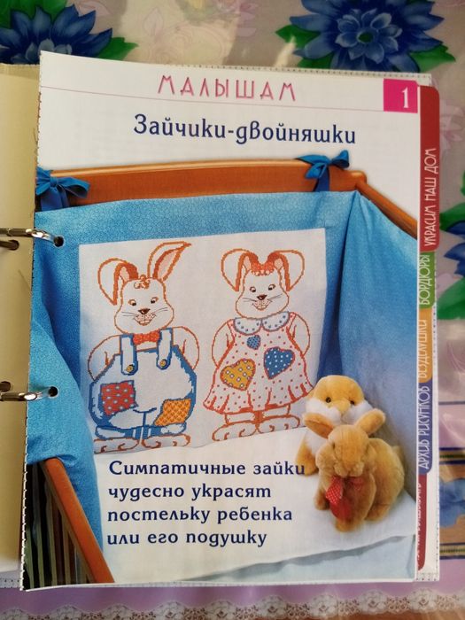 Продам книгу Вышивка крестом