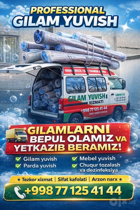 Gilam yuvish/Стирка ковров Uchtepa Ko'rpa Adyol Mebel Parda yuvish
