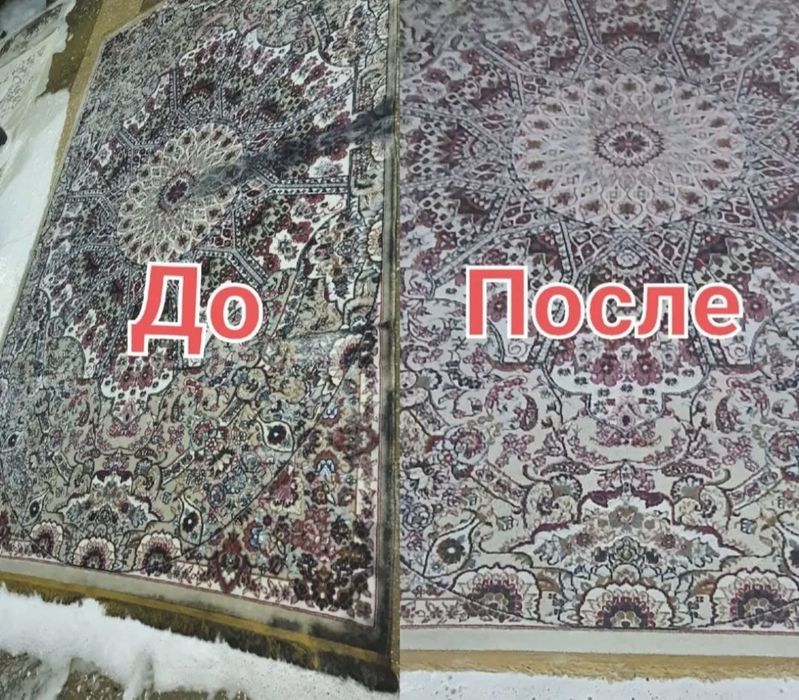 Стирка ковров шымкенте