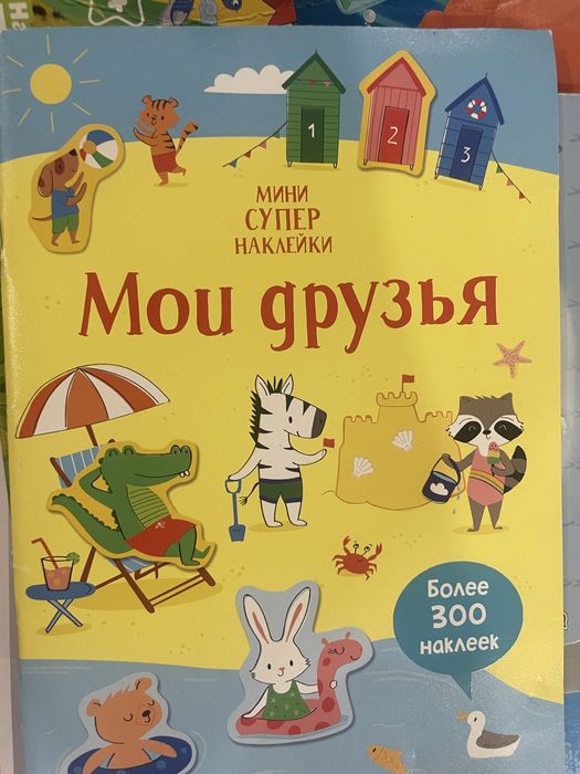 Книжка 100 окошек