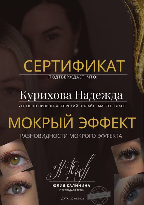 Наращивание ресниц от  5000