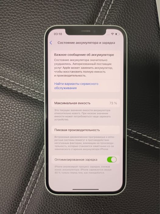 iPhone 12 без ремонта