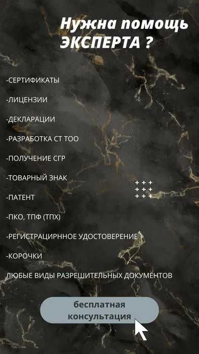 Сертификаты для маркетплейсов