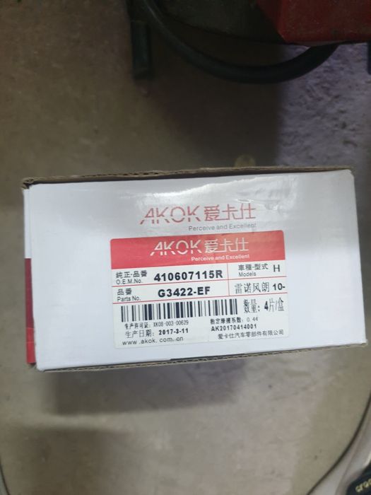 Продам колодки на Renault Duster