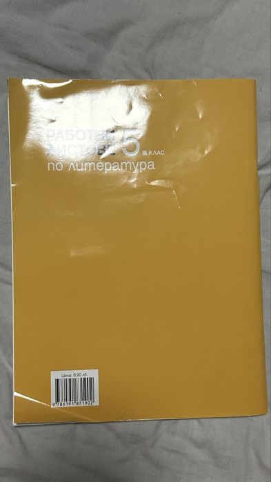 Работни листове по литература 5 класс