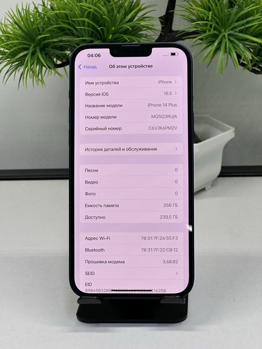 iPhone 14 Plus 256 gb (EAC)