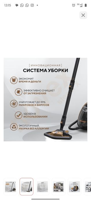 Пароочиститель продам