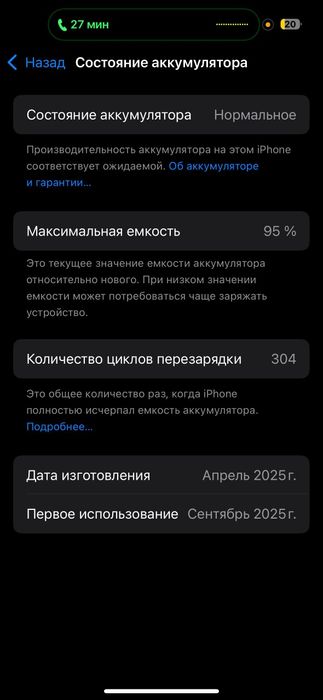 IPhone 16  128гб