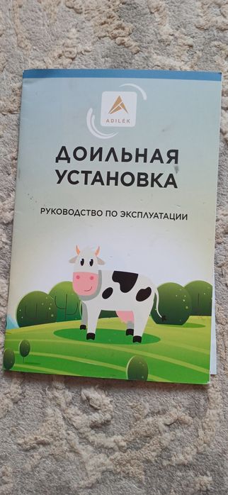 Доильный аппарат