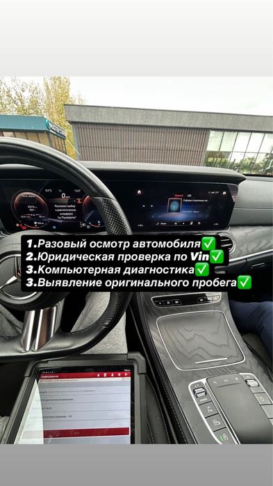 Автоподбор автоэксперт проверка авто