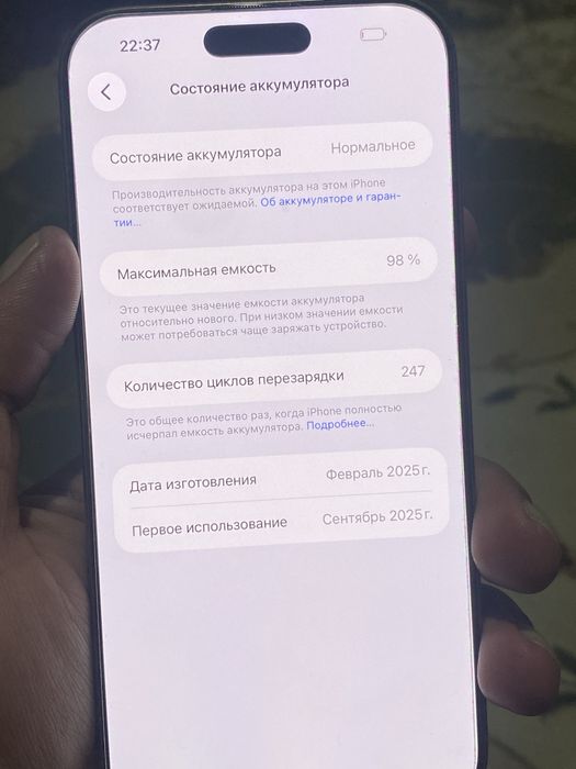 Iphone 16 pro max срочно