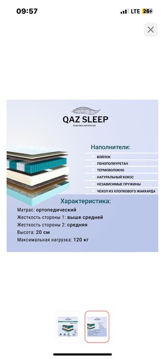 Продам матрас новый в салафане