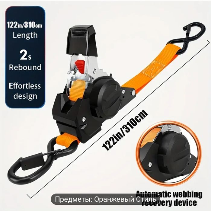 Продам стяжнои ремень