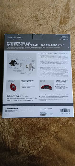 Audio-Technica ATH-A2000Z