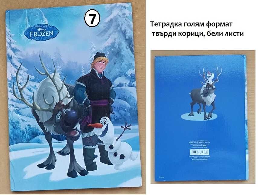 Disny артикули на Замръзналото кралство /FROZEN/