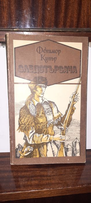 Приключенски на Рафаел Сабатини ,Наследниците на Винету" и други