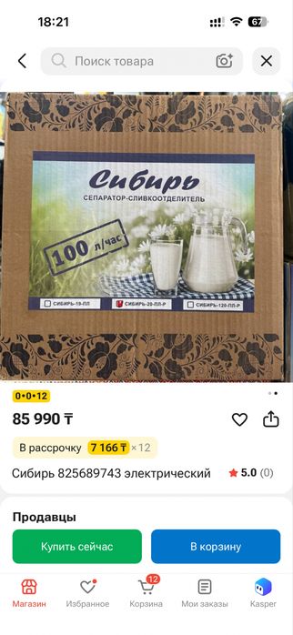 Сепаратор для молоко